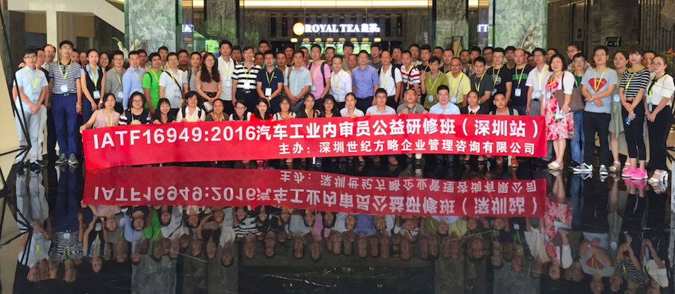 沈恩賢 IATF汽車工業專家 沈恩賢 IATF汽車工業專家